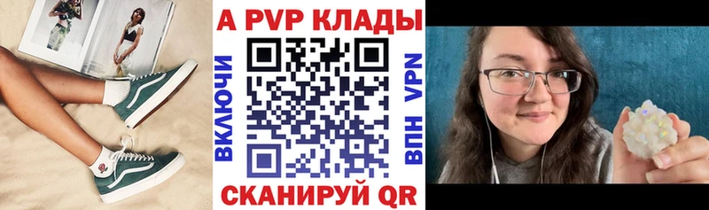 Цена Курчатов Альфа ПВП Каннабис Мефедрон Гашиш КОКАИН