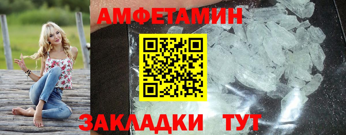 Курчатов  Amphetamine VHQ  Amphetamine  Вход с VPN 