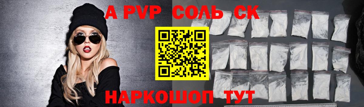 Альфа ПВП  Вход с VPN  Курчатов  Alpha PVP кристаллы 