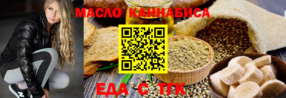 Cannafood конопля  Вход с VPN  Курчатов 