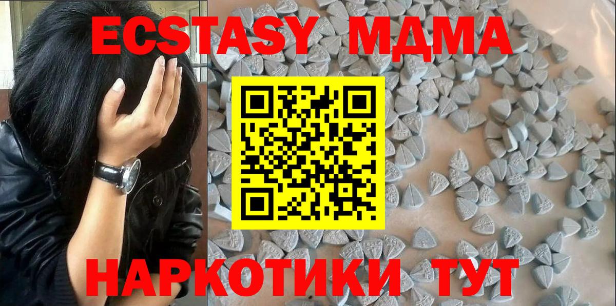 Экстази таблы  OMG онион  Курчатов  Экстази mix  Вход с VPN  Ecstasy 