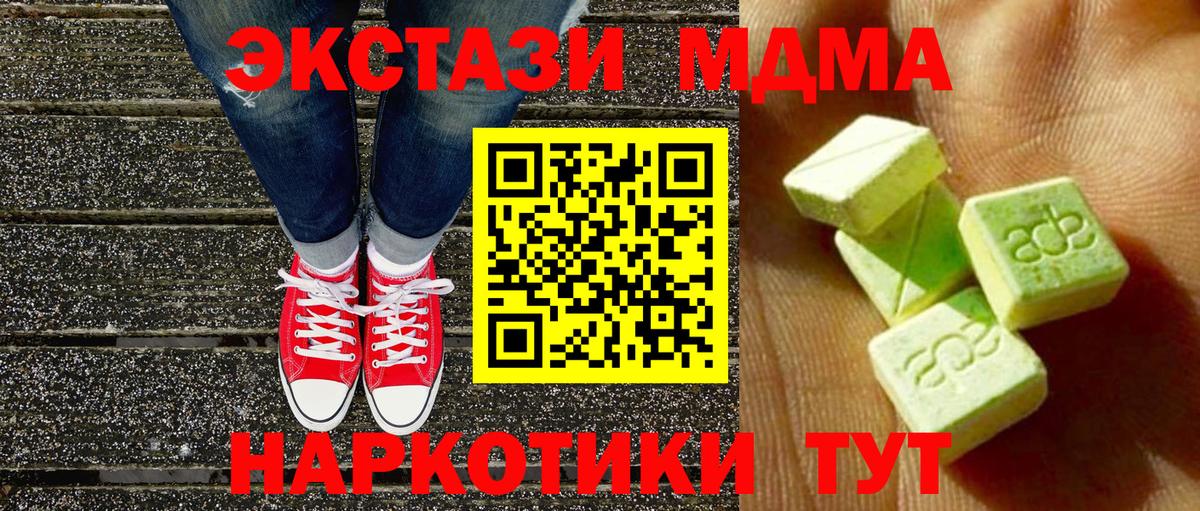 Ecstasy Cube Курчатов