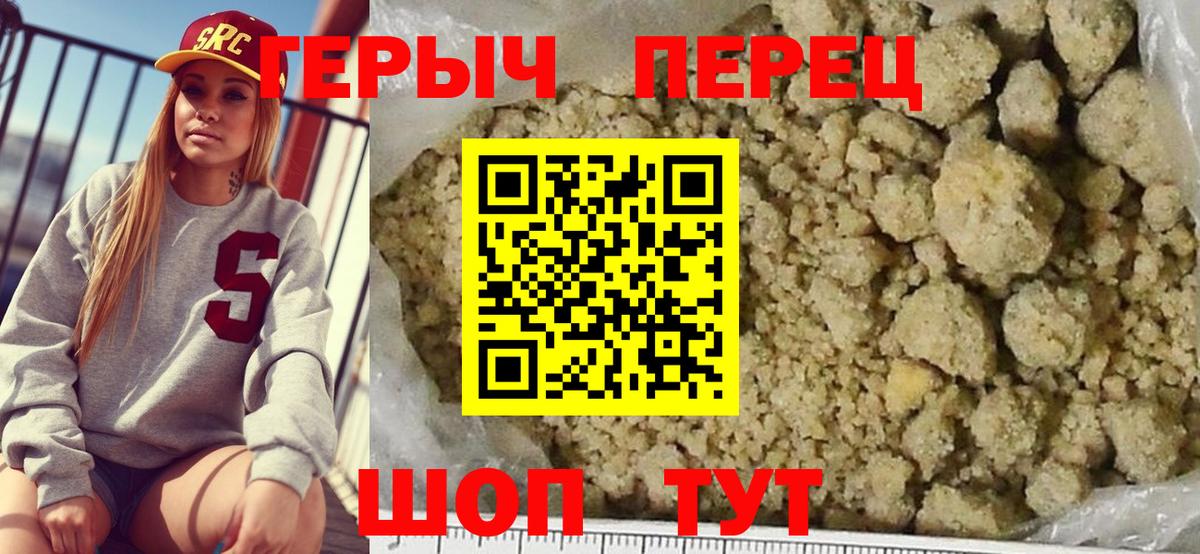 Героин VHQ Курчатов