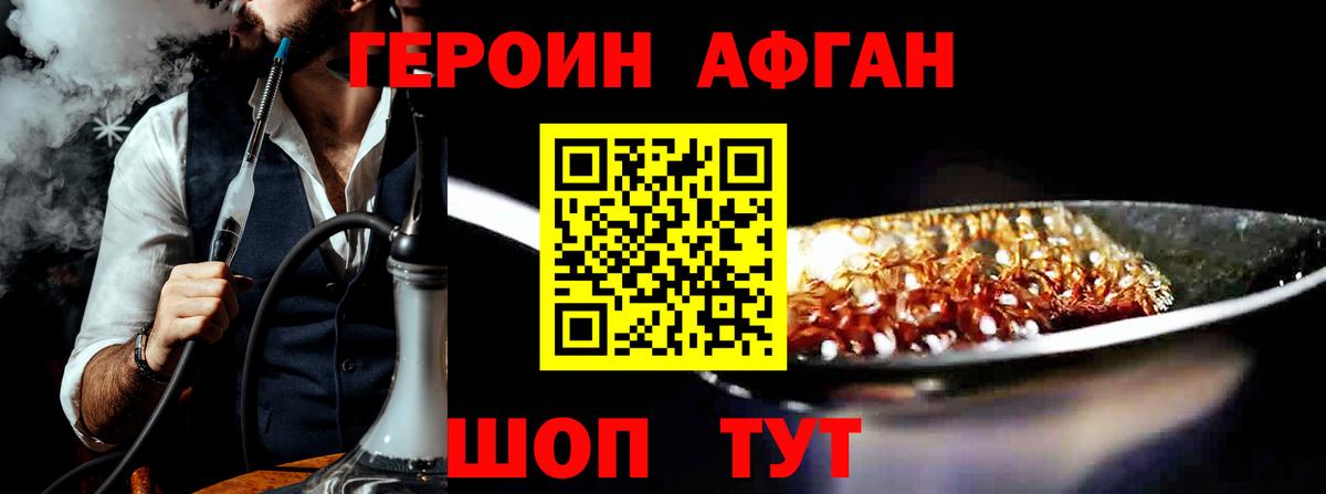 ГЕРОИН гречка  Вход с VPN  Героин  Курчатов 
