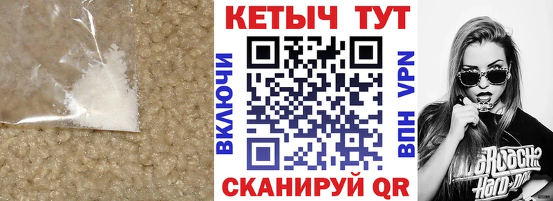 КЕТАМИН ketamine  где можно купить   Курчатов 