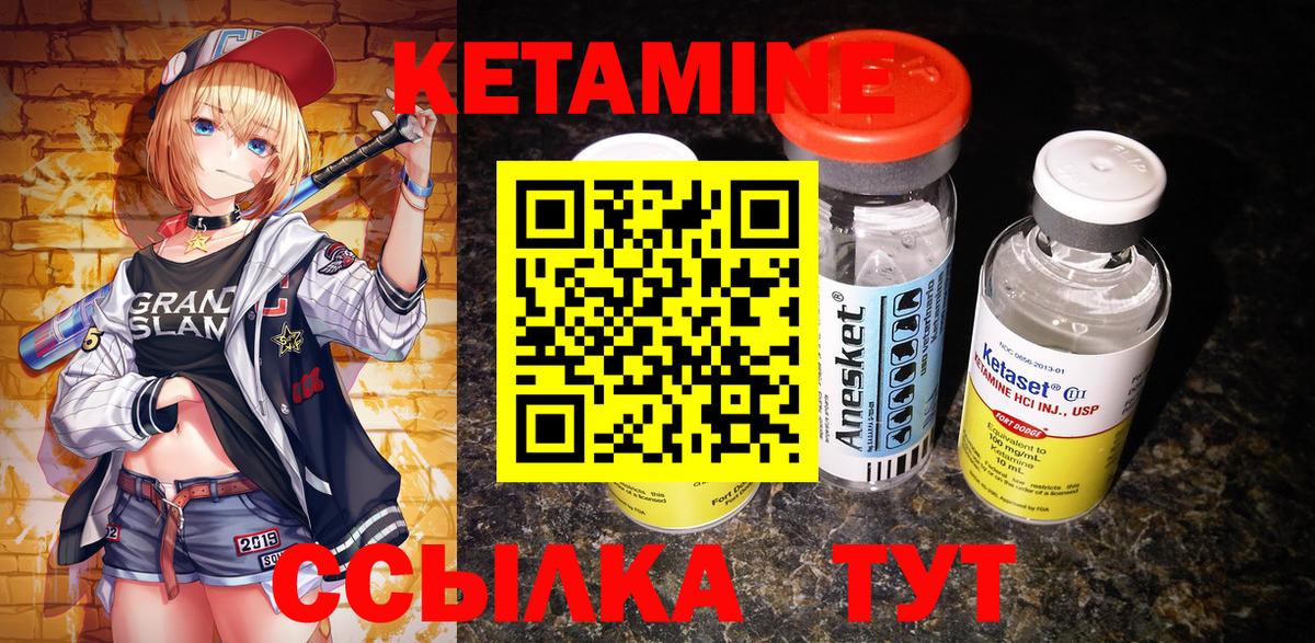 Кетамин ketamine  Вход с VPN  Курчатов  Кетамин VHQ 