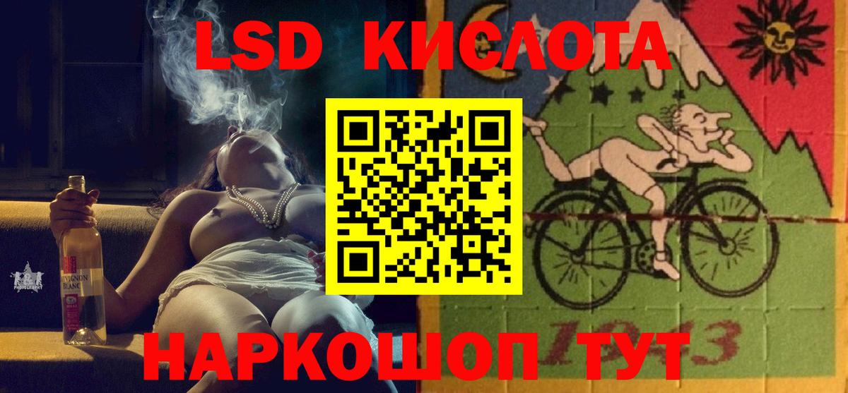 ЛСД экстази ecstasy Курчатов