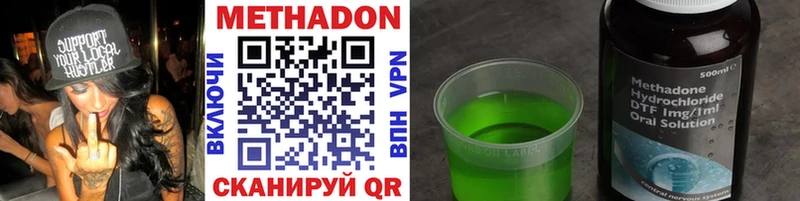 Метадон methadone  где можно купить   Курчатов 