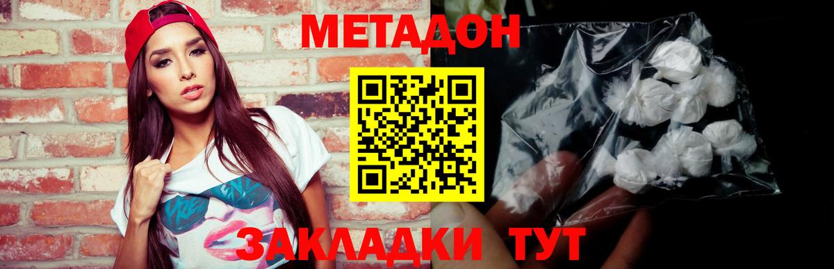 Метадон белоснежный  Вход с VPN  Курчатов 