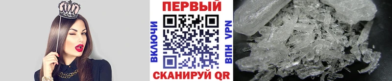 наркота Курчатов Первитин винт