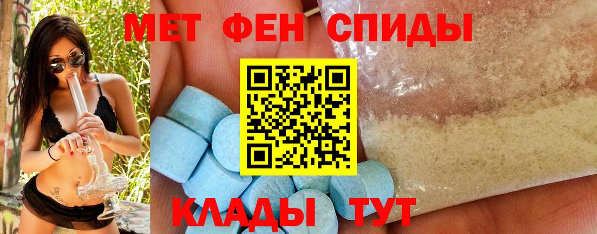 Метамфетамин кристалл Курчатов
