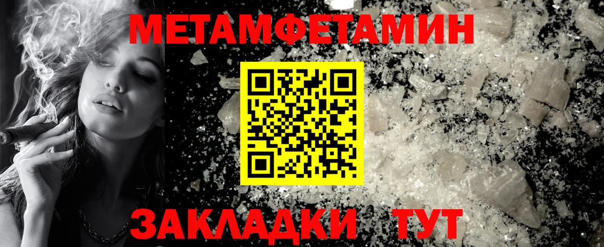 МЕТАМФЕТАМИН винт  Метамфетамин  Курчатов  МЕТАМФЕТАМИН винт  Вход с VPN 