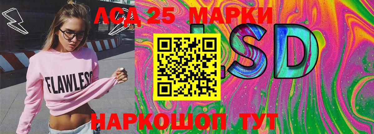 Курчатов  Марки NBOMe 1,5мг  Вход с VPN 