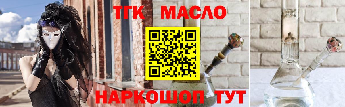 купить наркотик  ТГК вейп  Курчатов  Вход с VPN  ТГК вейп 